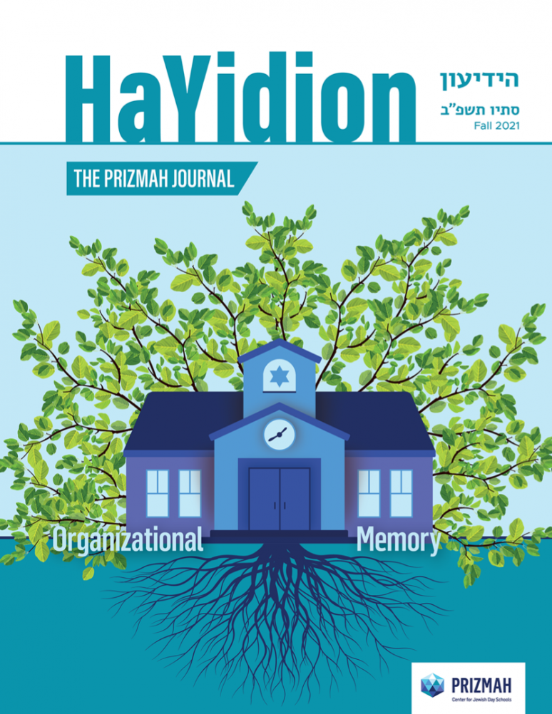 HaYidion: The Prizmah Journal Fall 2021