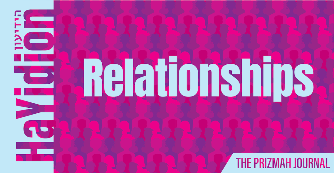 HaYidion: The Prizmah Journal, Spring 2023 Issue on Relationships