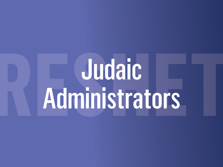 Reshet Judaic Administrators