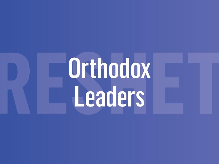 Reshet Orthodox Leaders