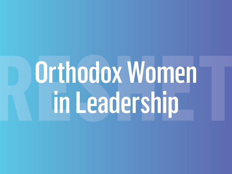 Reshet Orthodox Women In Leadership